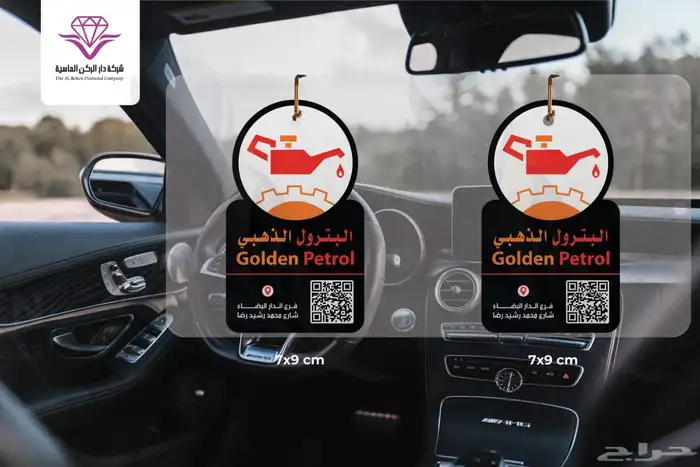 فواحات مناديل دعاسات مطبوعة بالاسم 0