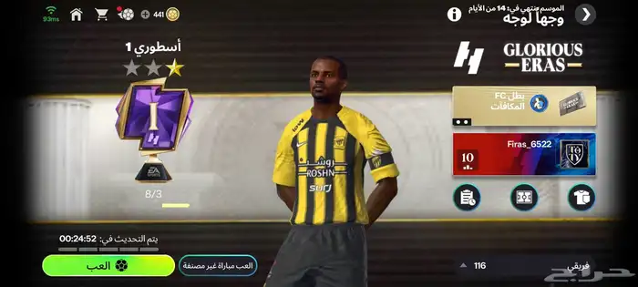 حساب فيفا للبيع على السوم 12