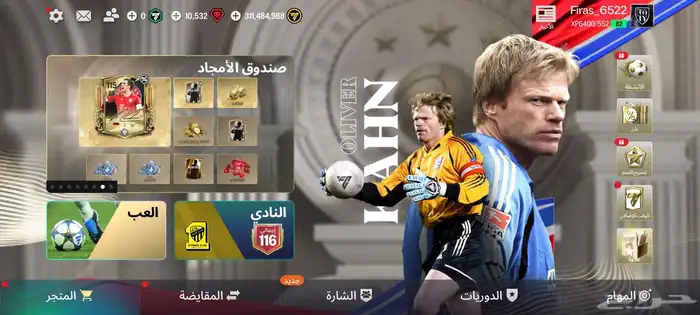 حساب فيفا للبيع على السوم 0