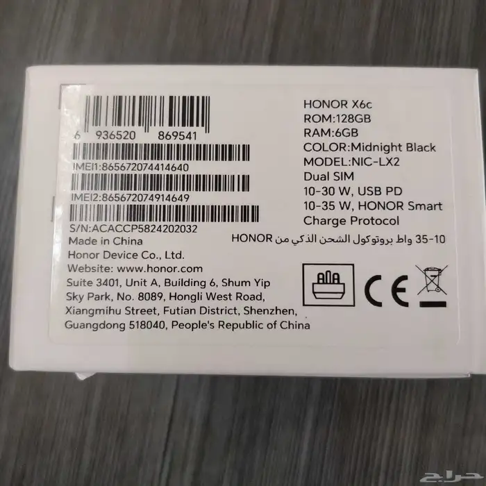 HONOR X6C للبيع جوال هونر 3