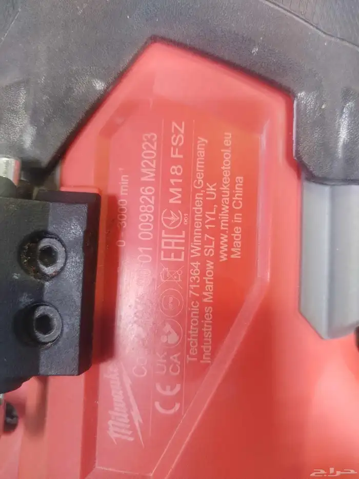 اللبيع منشار تردودي من شركة ملواكي 3