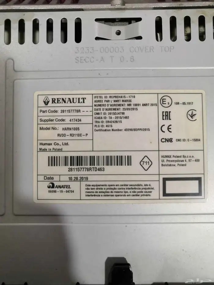 مسجل راديو رينو وكالة . بلوتوث 0