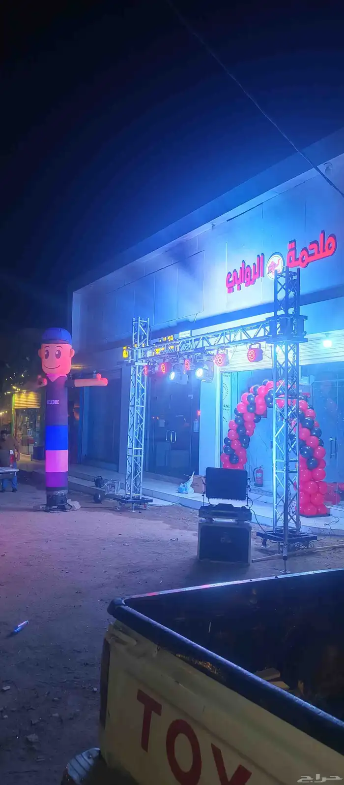 تجهيز الافتتاحات وتنظيم المؤتمرات ولمحافل العامه ولخاصه 0