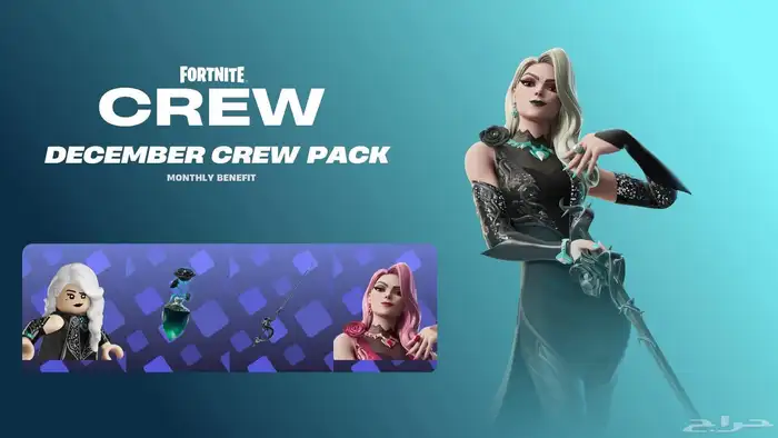 كرو((اشتراك الطاقم))الحزمه الشهريه 0