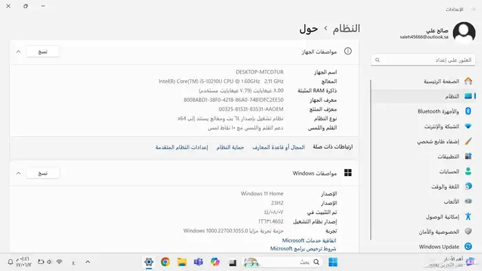 لابتوب cor i5 شاشة 14 5