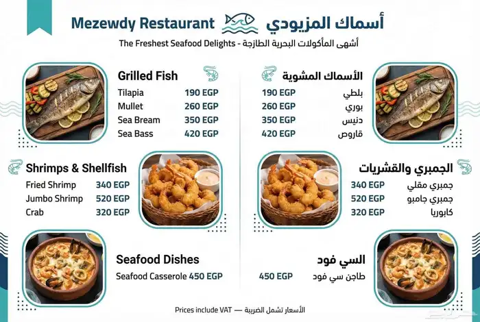 تصميم منيوهات مطاعم وعروض المطاعم 5