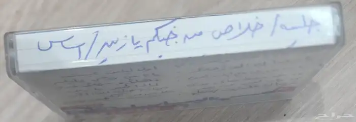 تم البيع عيسى الاحسائي(فتى الشرقيه) تم البيع 2