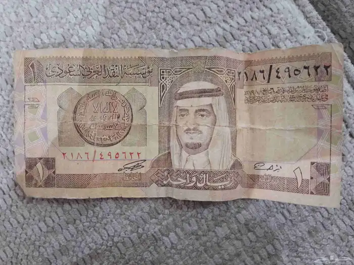 ريال سعودي قديم للملك فهد رحمه الله 0