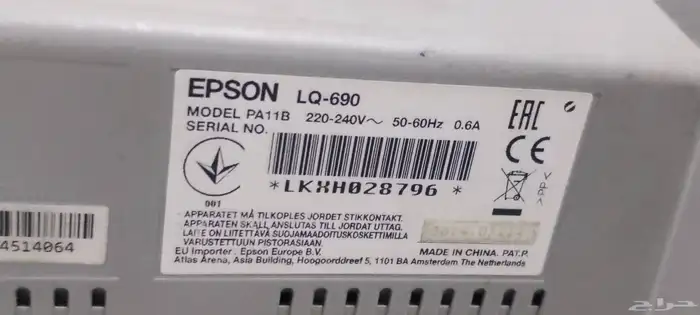 طابعه فواتير 0