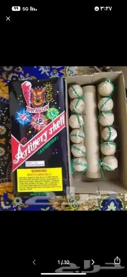 طرطيع جميع انواع العاب الناريه طراطيع جمله وتجزئه اسعار رخي 8