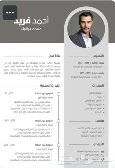 سيرة الذاتيه سيفي CV عرض خاص محدوده لمدة 24 ساعه index