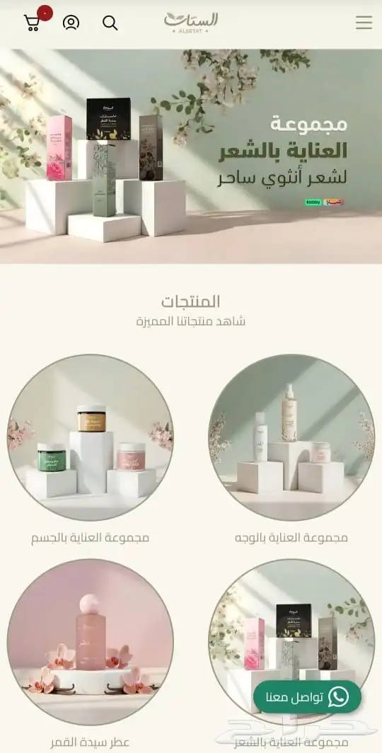 تصميم متجر إلكتروني احترافي على سلة 6