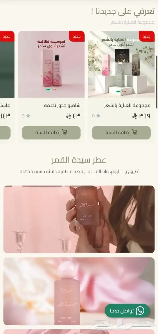 تصميم متجر إلكتروني احترافي على سلة 4