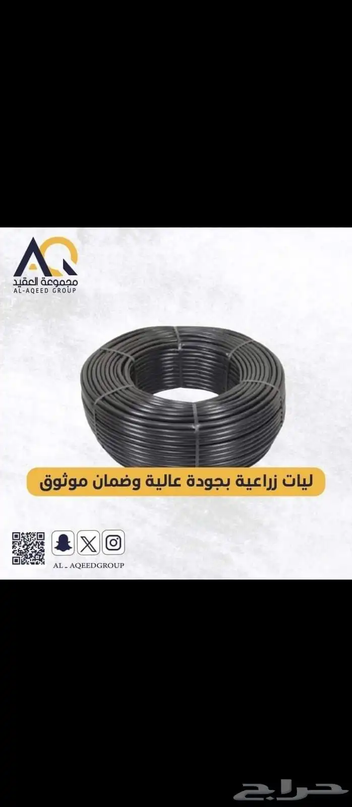 ليات واهواز زراعيه ضمان لمده 10 سنوات 2