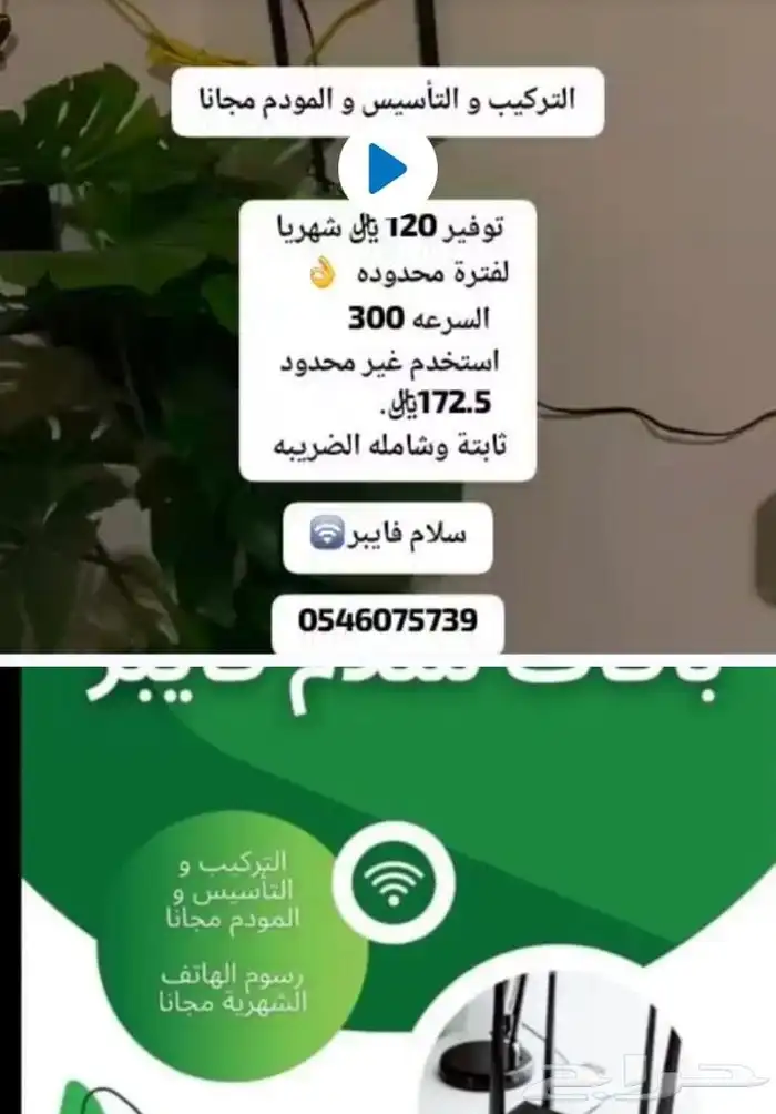 سلام فايبر 172  شهريآ 3
