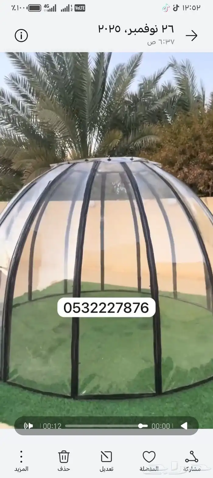 القبة الشتويه الشفافه سهلة الفك والتركيب قطر 3متر ارتفاع 2.2 1