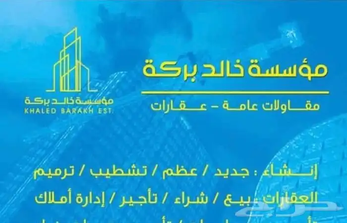 مقاول مصنف 0