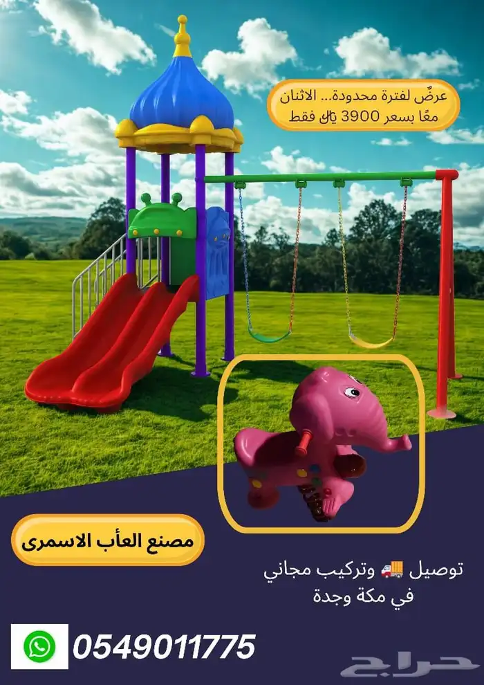 العاب خارجية 5