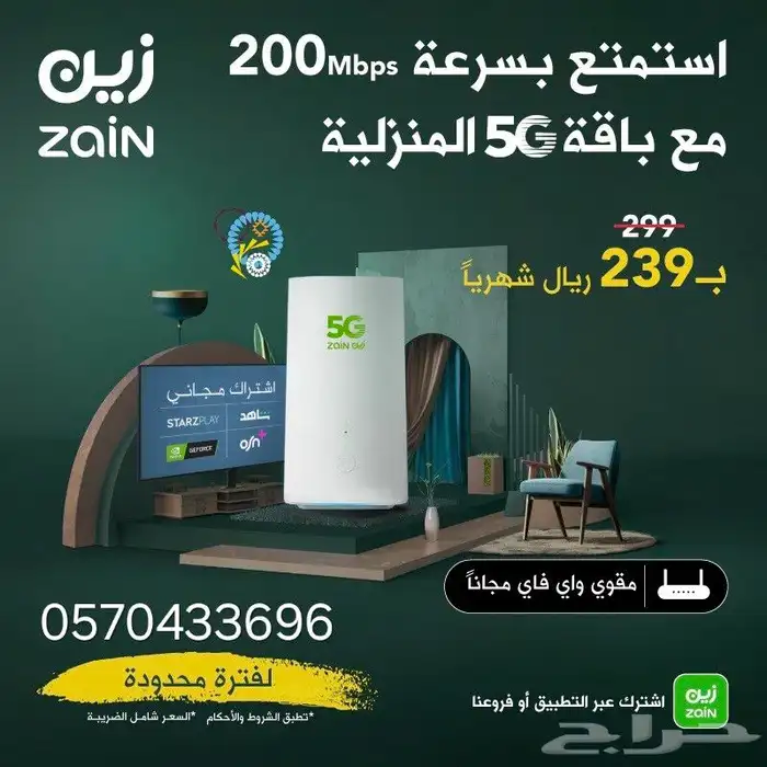 إنترنت زين 0