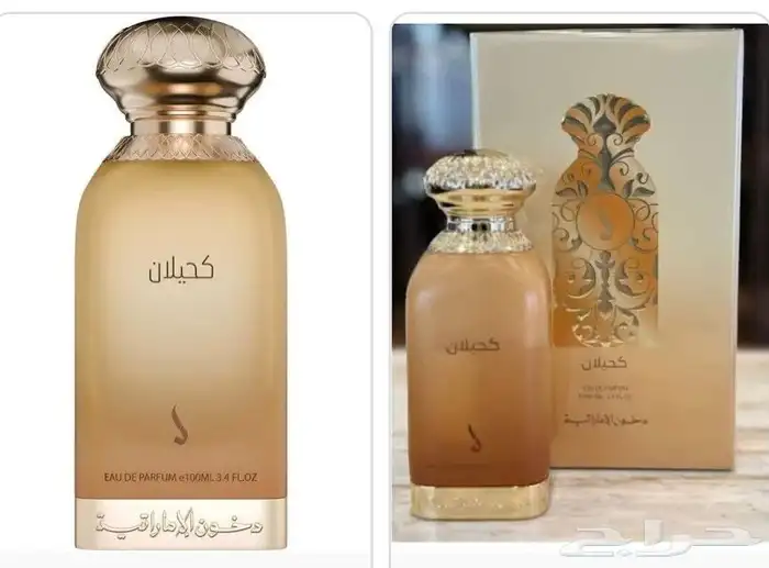 عطر كحيلان من دخون الاماراتيه 0