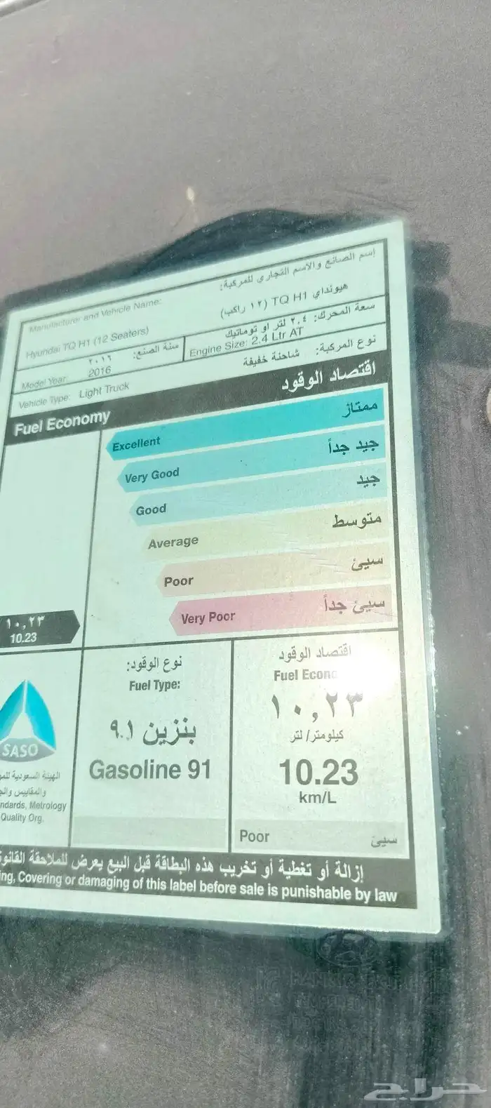 هونداي اتش ون تشليح 2016. 2