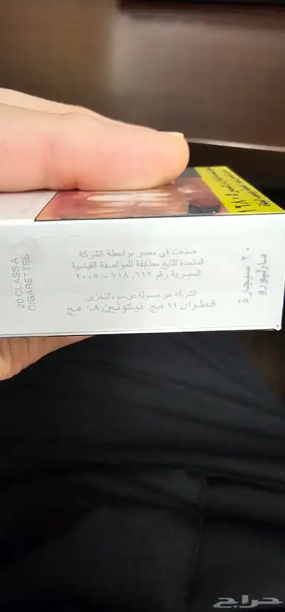 سجاير مارلبورو احمر مصري index