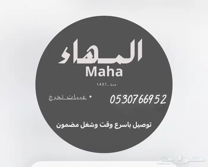 عبايات تخرج المهاء 0