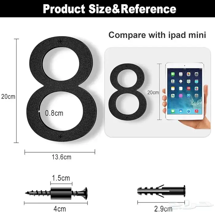 رقم منزل اسود كبير 8 4