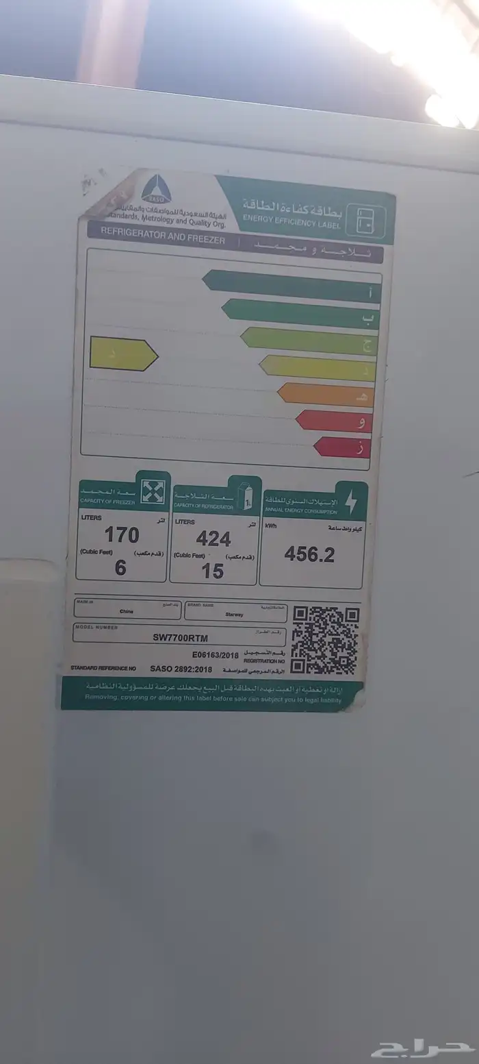 ثلاجه 21 قدم في المزاحميه 3