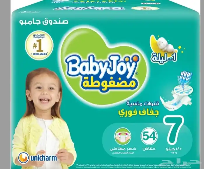حفاظ بيبي جوي رقم 7 0