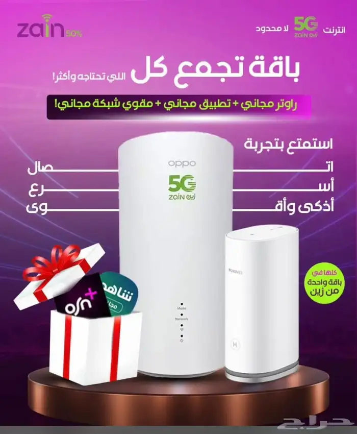 إنترنت مفتوح لا محدود 6