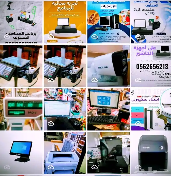 برنامج مبيعات انظمة الكاشير ونقاط البيع المرحله الثانيه 13