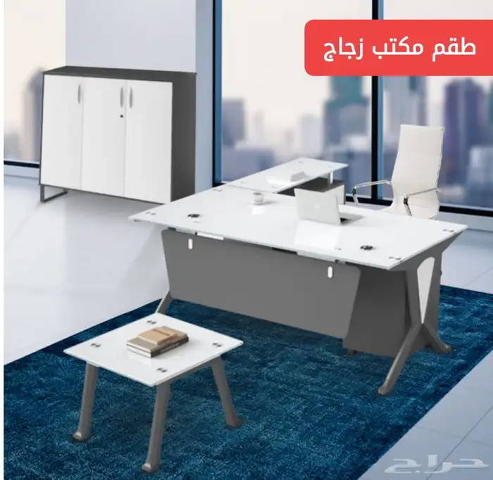 مكاتب كراسي جلد فخمه كنب  طاولات حفلات  مكاتب جزاز 11