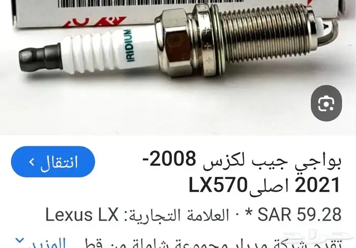 بواجي تايوتا شرط اصلي 4