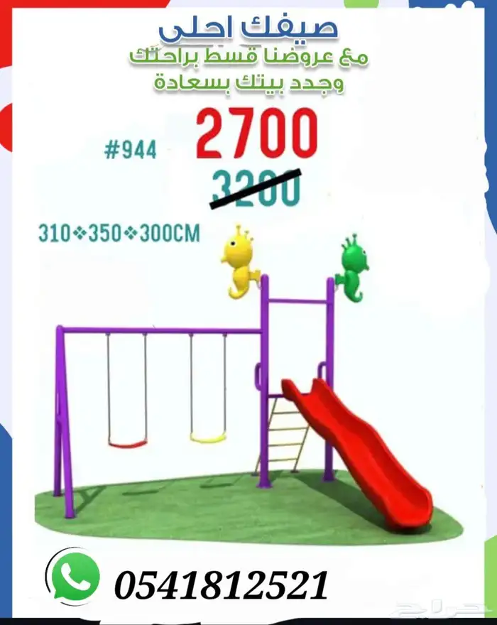 العاب اطفال حدائق استراحات توصيل التركيب داخليةوالخارجية 4