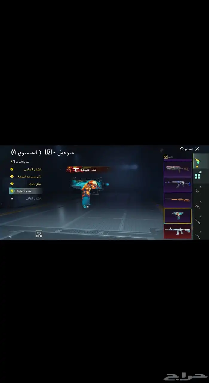 حساب ببجي مرتب 1