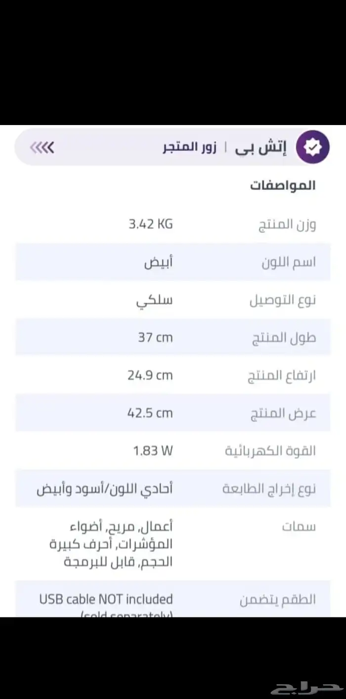لاب توب hp وطابعه hp جميعها في كرتونها لم يتم الاستخدام 8