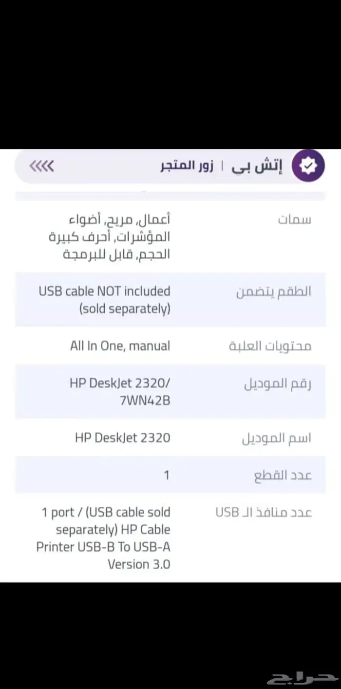 لاب توب hp وطابعه hp جميعها في كرتونها لم يتم الاستخدام 10