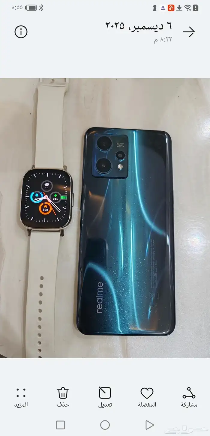 جوال ريلمي مع ساعة ردمي 5 لايت 0