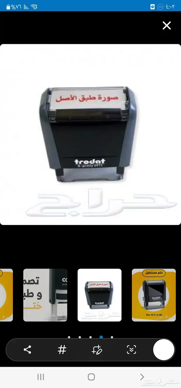 طباعة اختام طباعة ختم 2