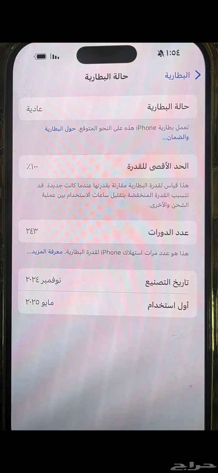 ايفون 16 برو الموقع الشقيق 2