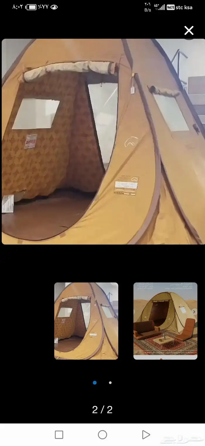 خيمة الشقر ديه صناعة القاضي بابين ودريشتين مبطنه 0