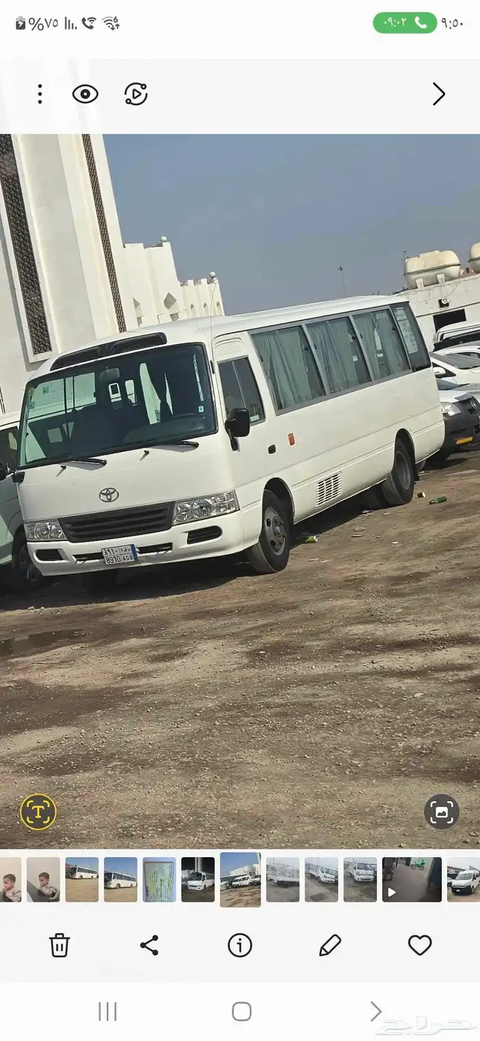 كوستر 2015 بنزين 0