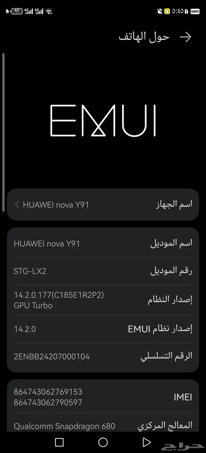 جوال هواوي للبيع 3