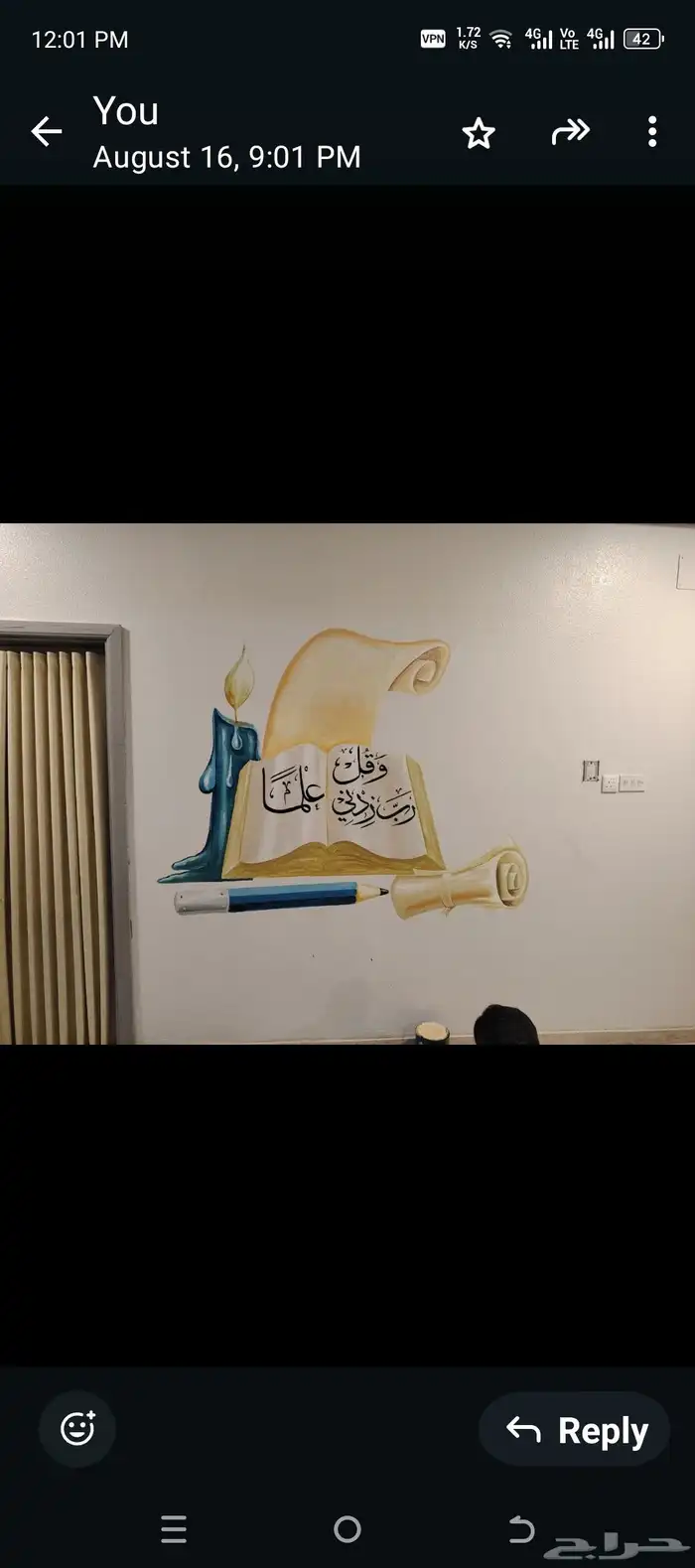 خطاط ورسام بالجدار شعارات 8