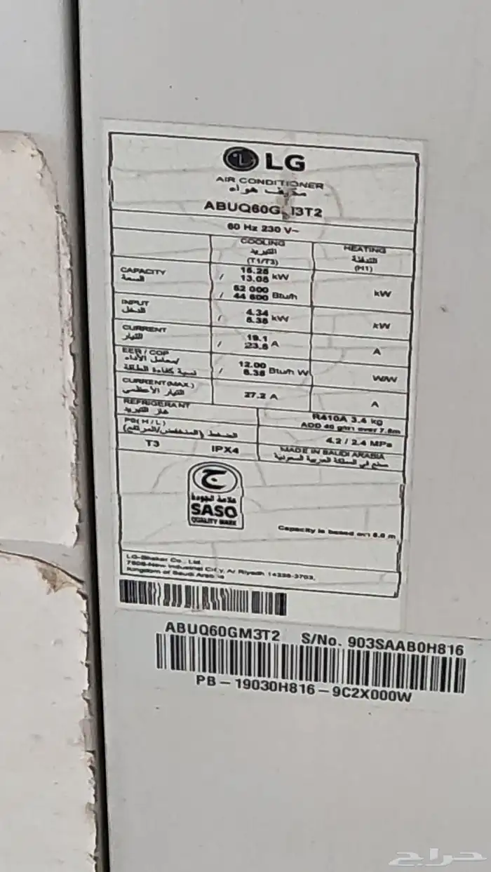 مكيفات LG عدد 6 60 ألف وحدة 2