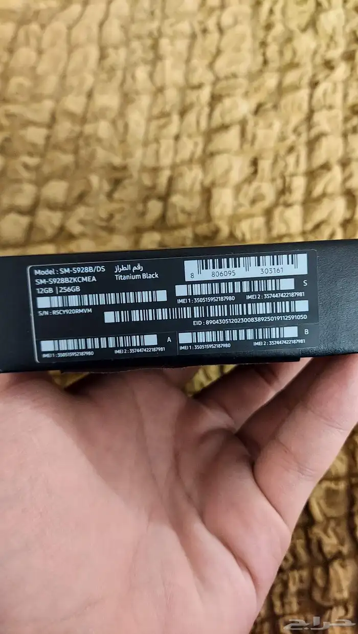 سامسونج s24 ultra 6