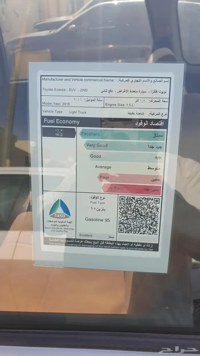 افانزا 2016 للبيع 9