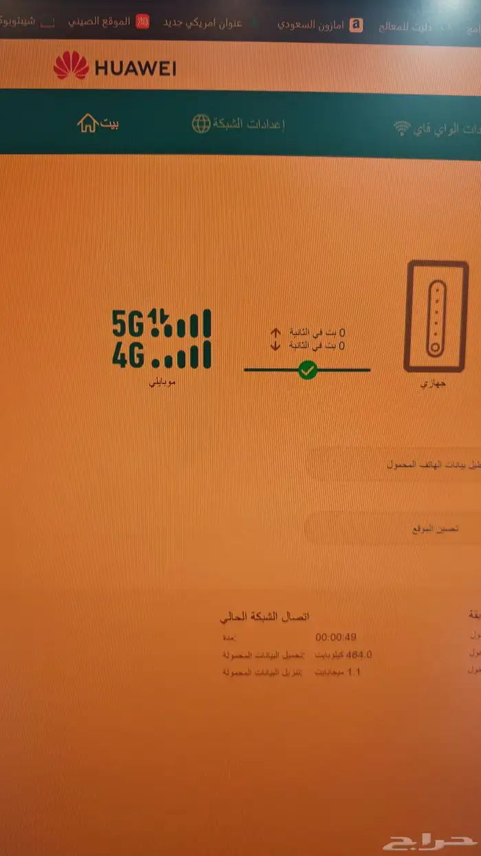 راوتر هواوي البرو 2 اصدار عالمي اوربي 9