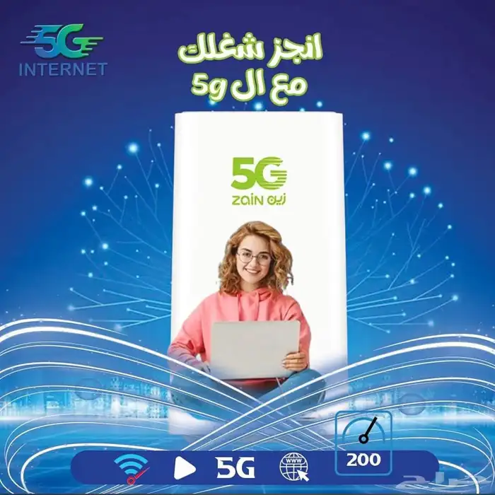 إنترنت مفتوح لا محدود 1